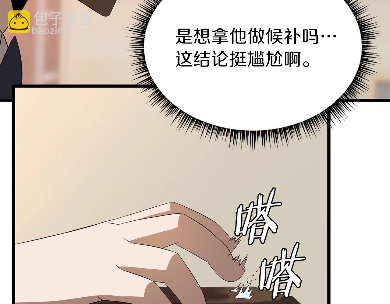 第73话 再一次机会205