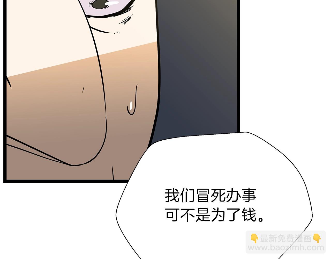 第83话 我上88