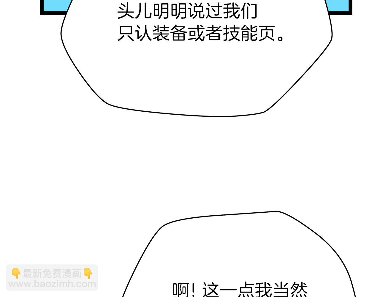 第83话 我上92
