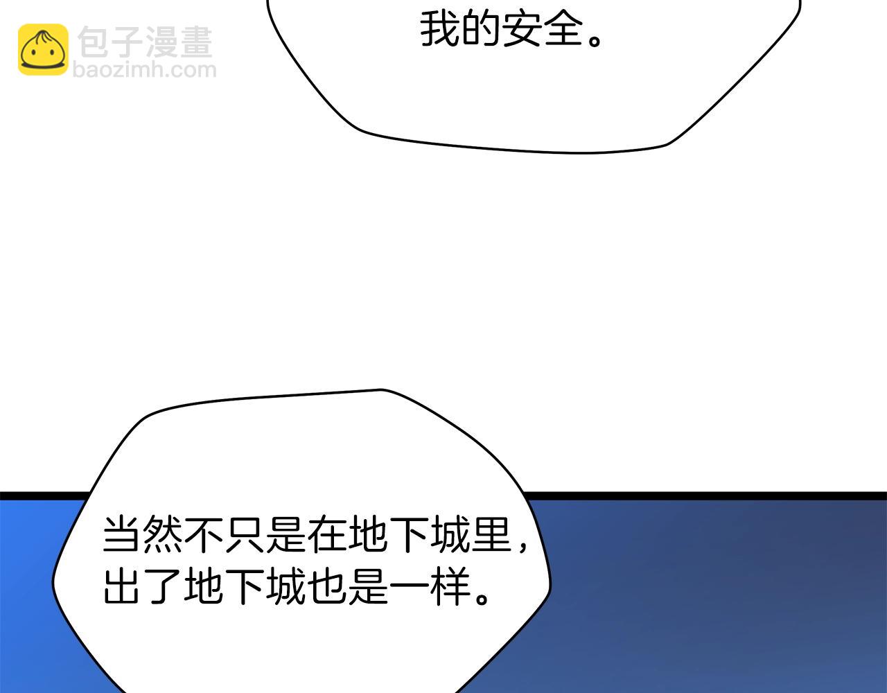 第97话 哈迪斯的头盔104