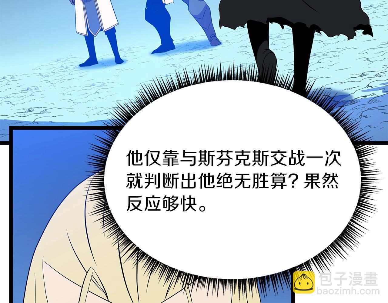 第97话 哈迪斯的头盔106