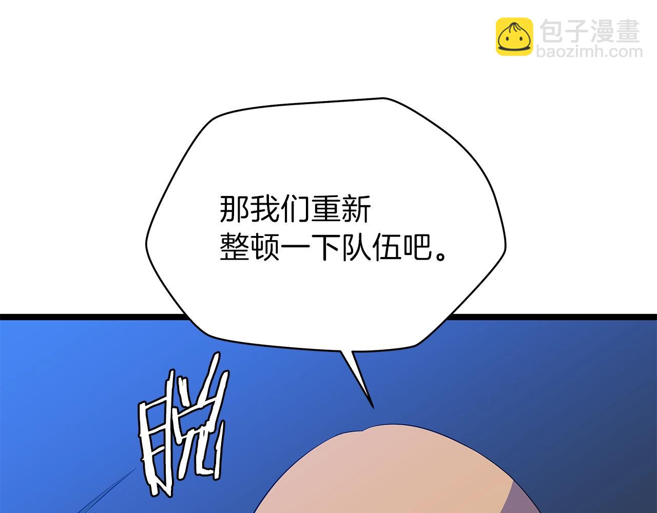 第97话 哈迪斯的头盔11