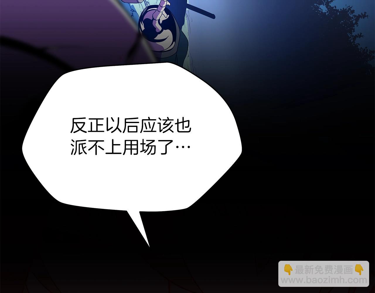 第97话 哈迪斯的头盔116