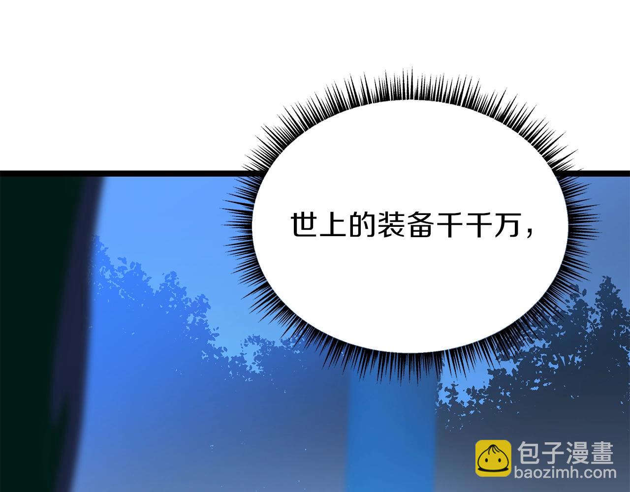 第97话 哈迪斯的头盔189
