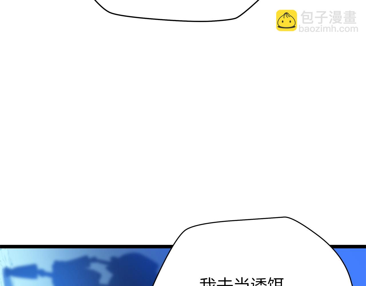第97话 哈迪斯的头盔3