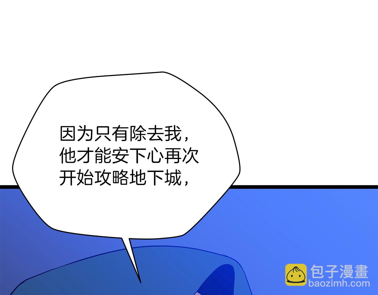 第97话 哈迪斯的头盔6