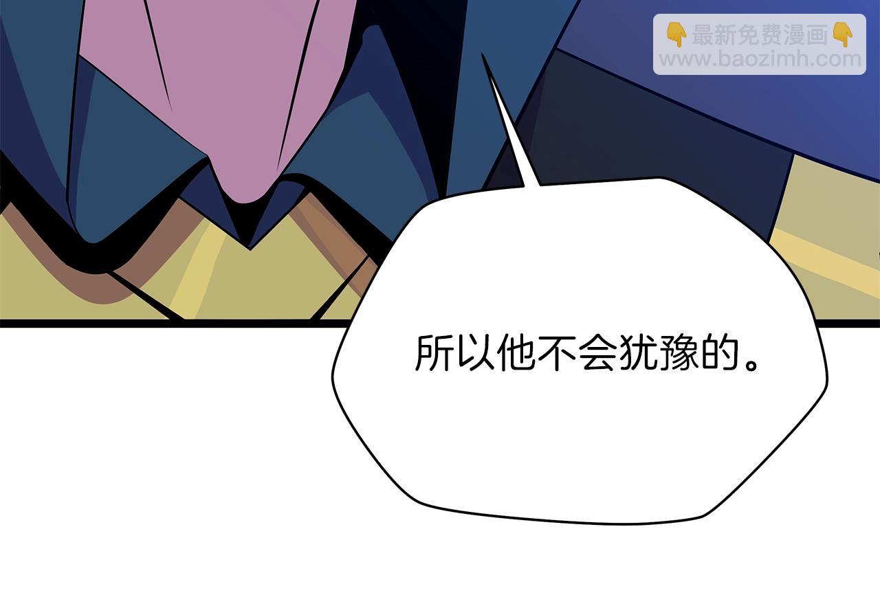 第97话 哈迪斯的头盔8