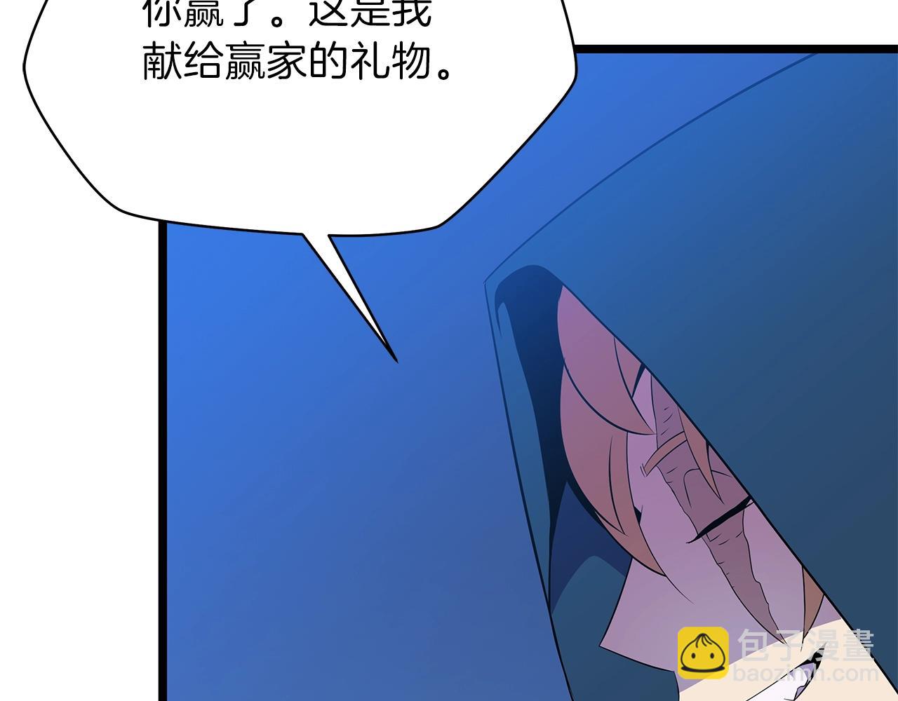 第97话 哈迪斯的头盔92