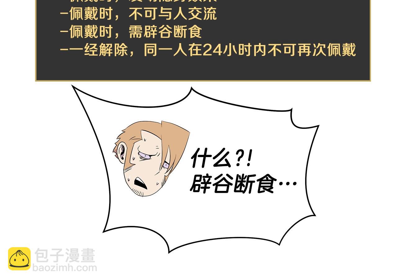 第97话 哈迪斯的头盔97