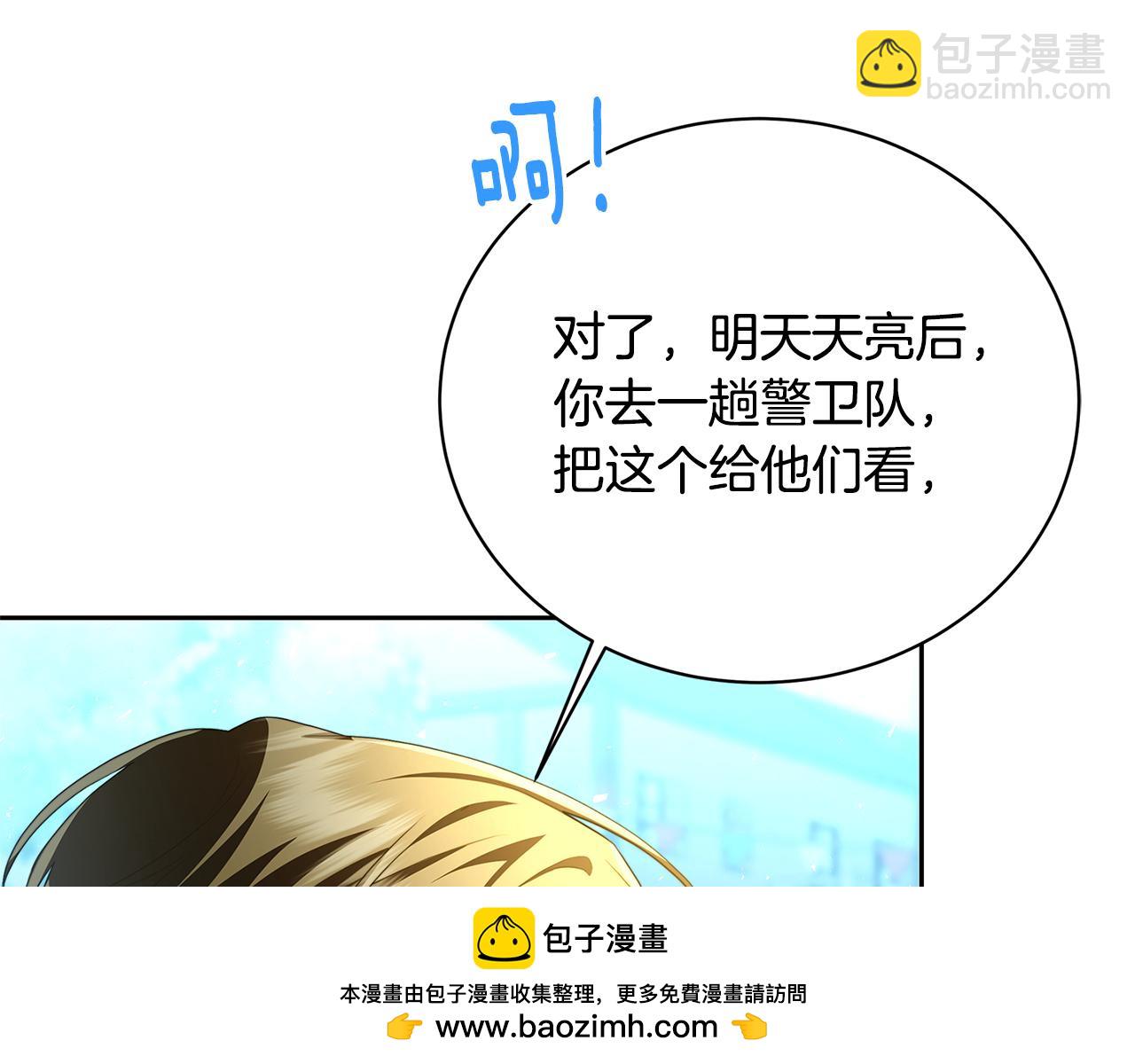 第069话 搭救卖花姑娘211