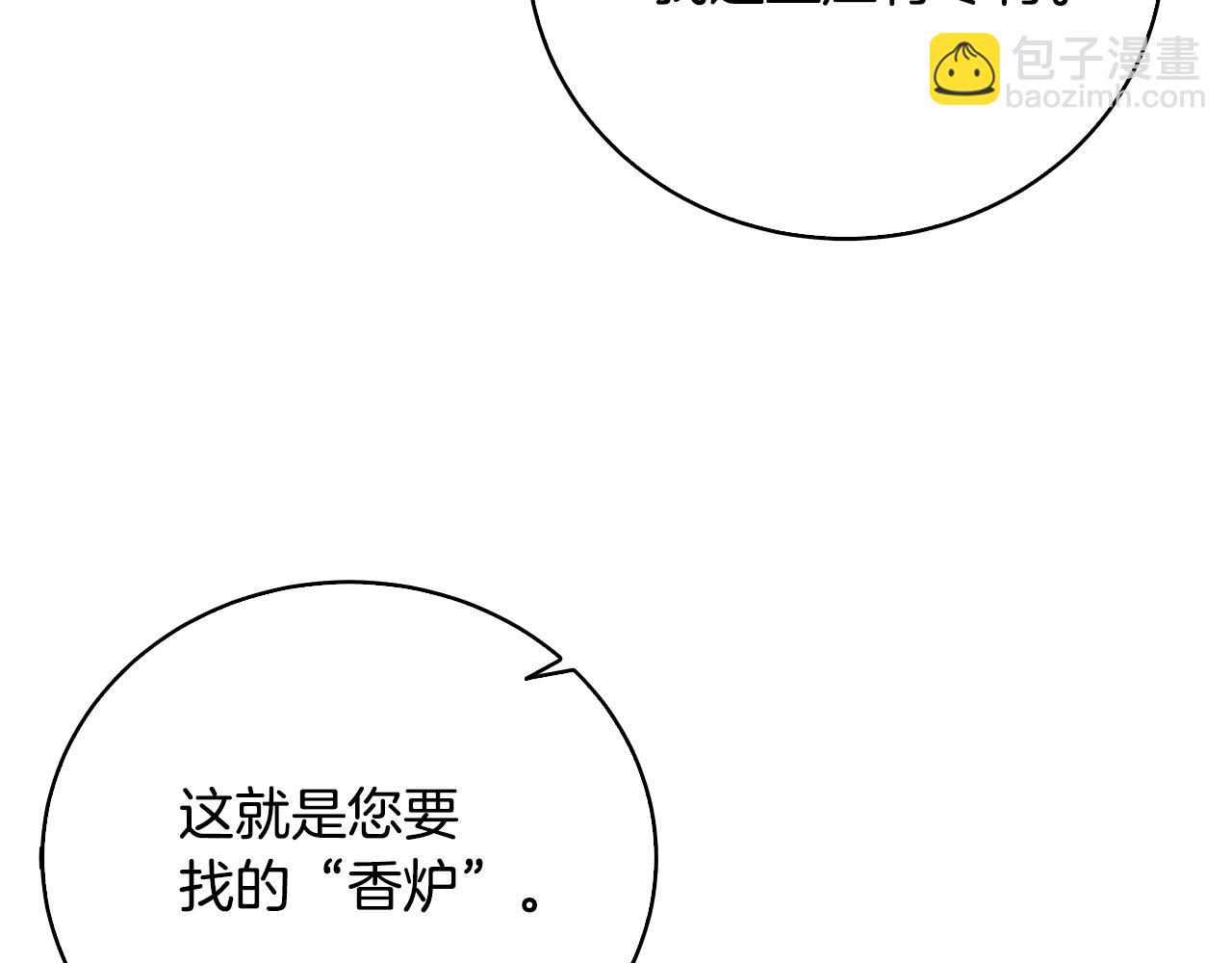 第069话 搭救卖花姑娘8