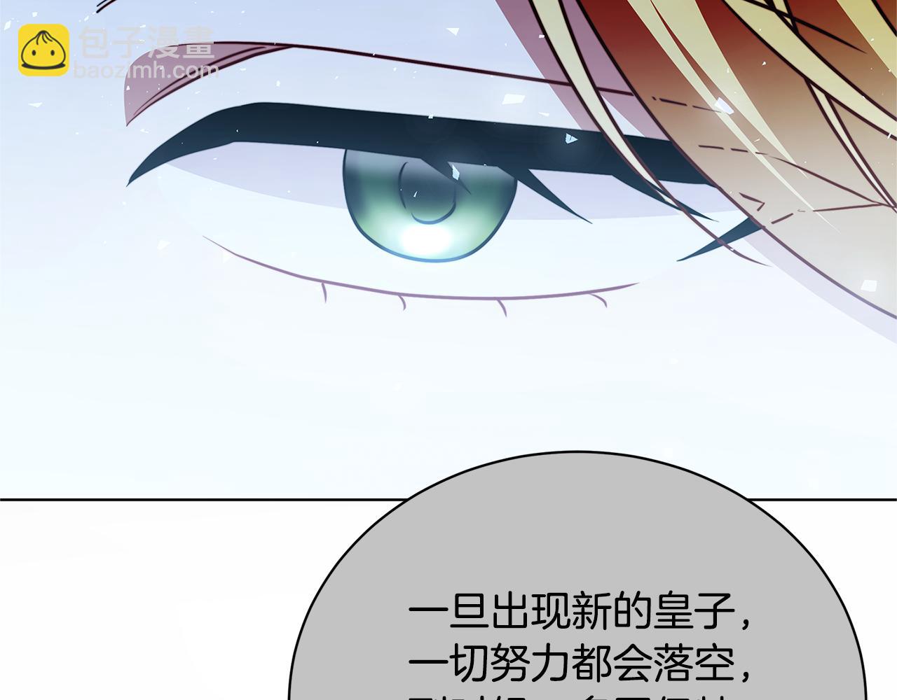 第93话 陷入火海10