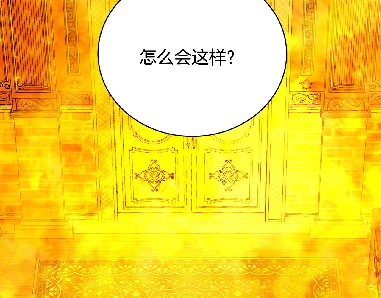 第93话 陷入火海108