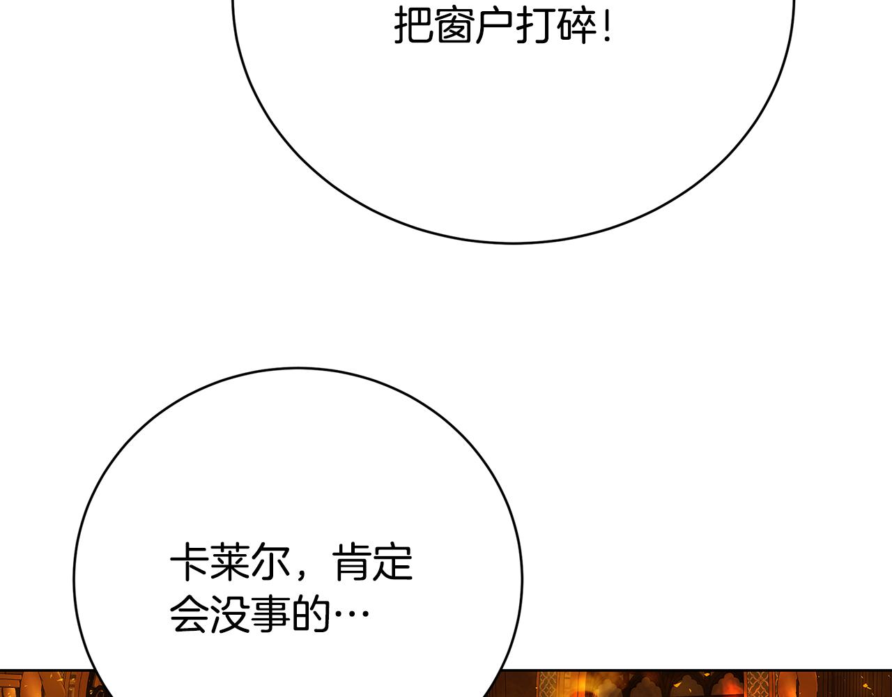第93话 陷入火海118