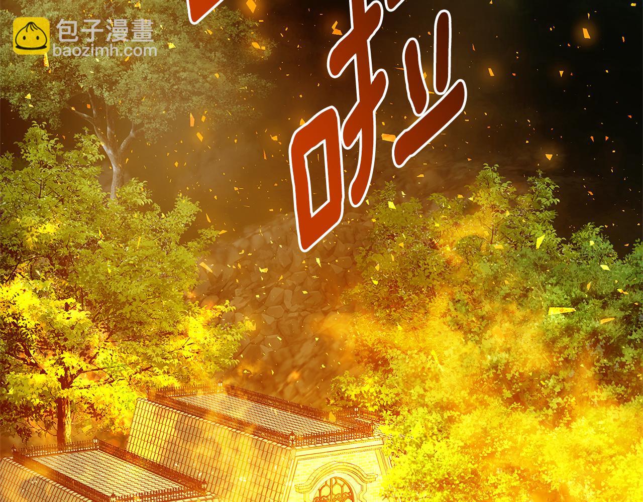 第93话 陷入火海145