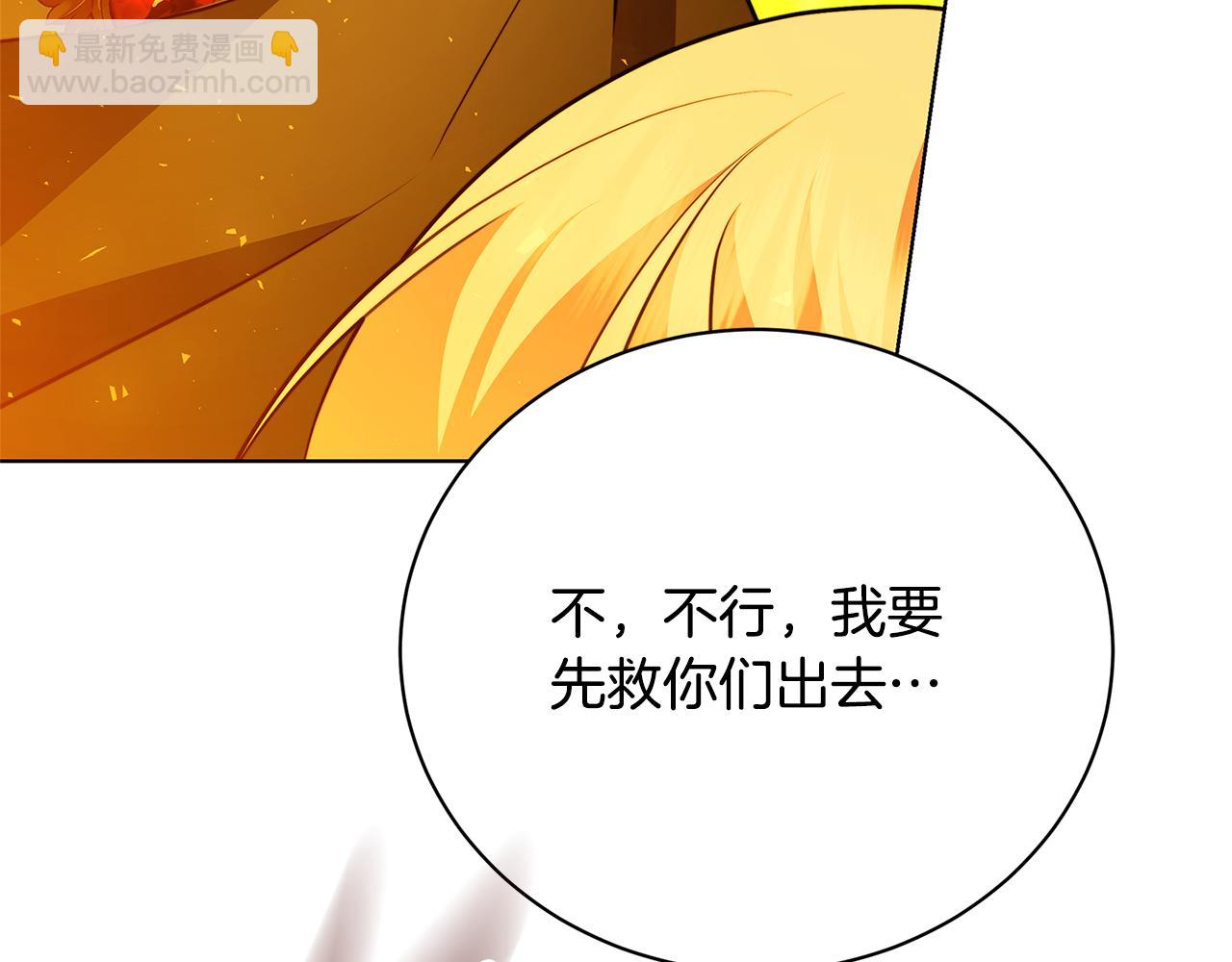 第93话 陷入火海185
