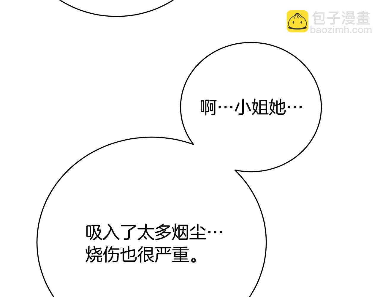 第93话 陷入火海224