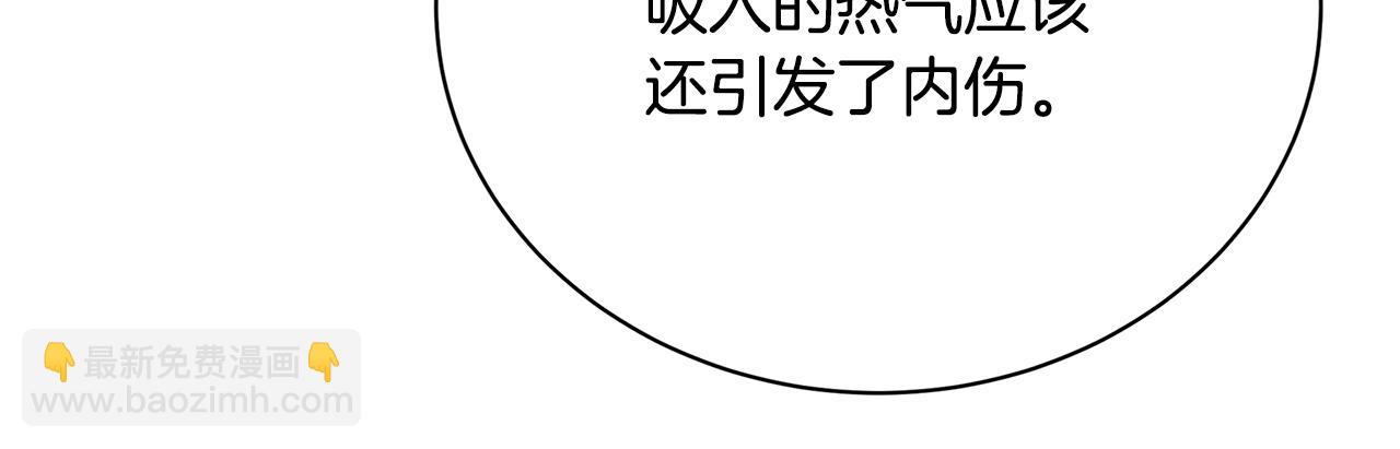 第93话 陷入火海227