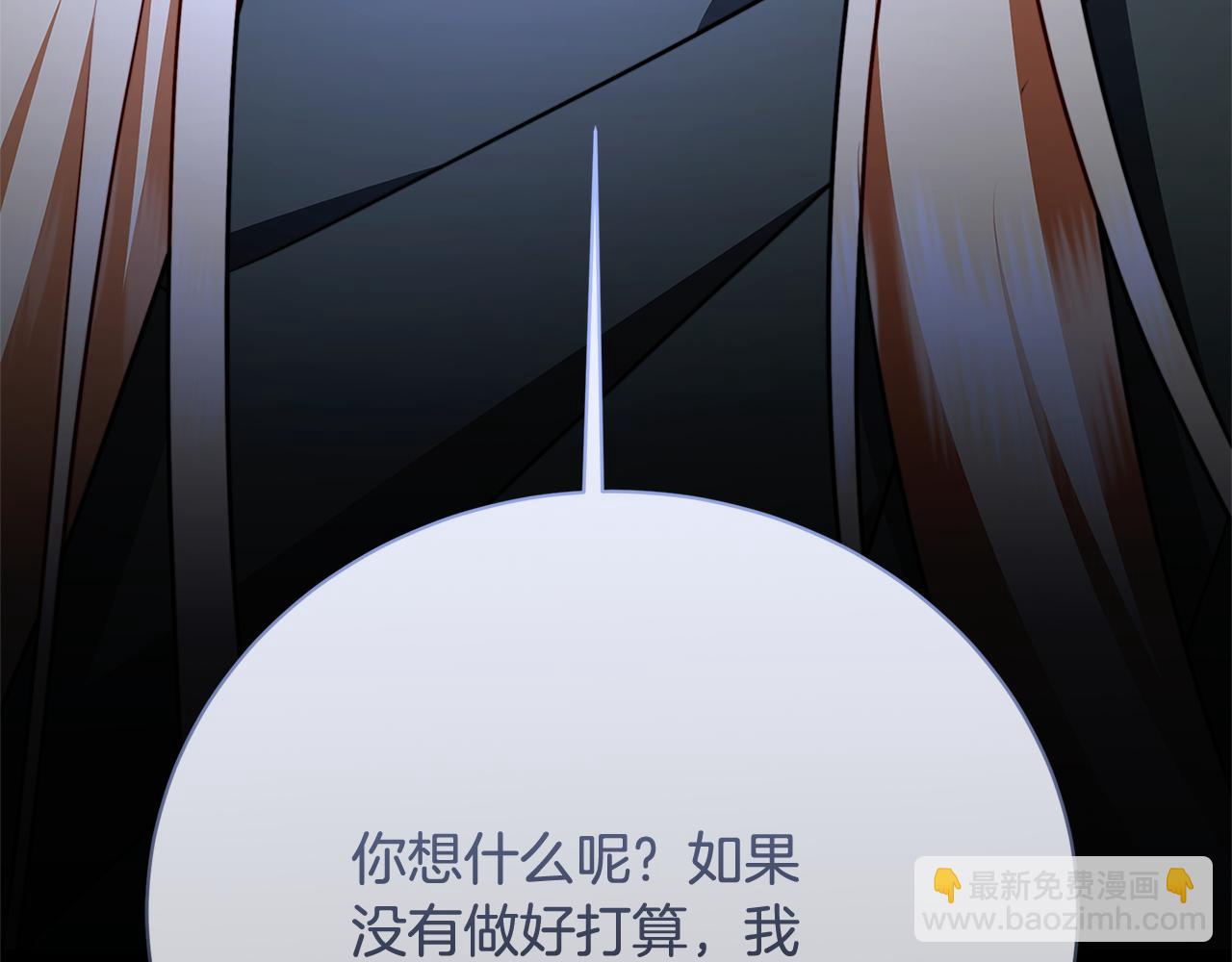 第93话 陷入火海3
