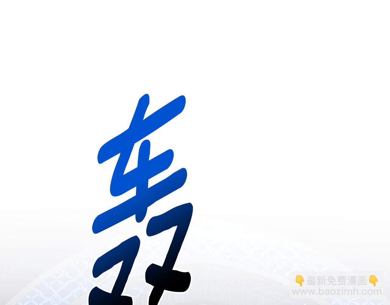 第93话 陷入火海95