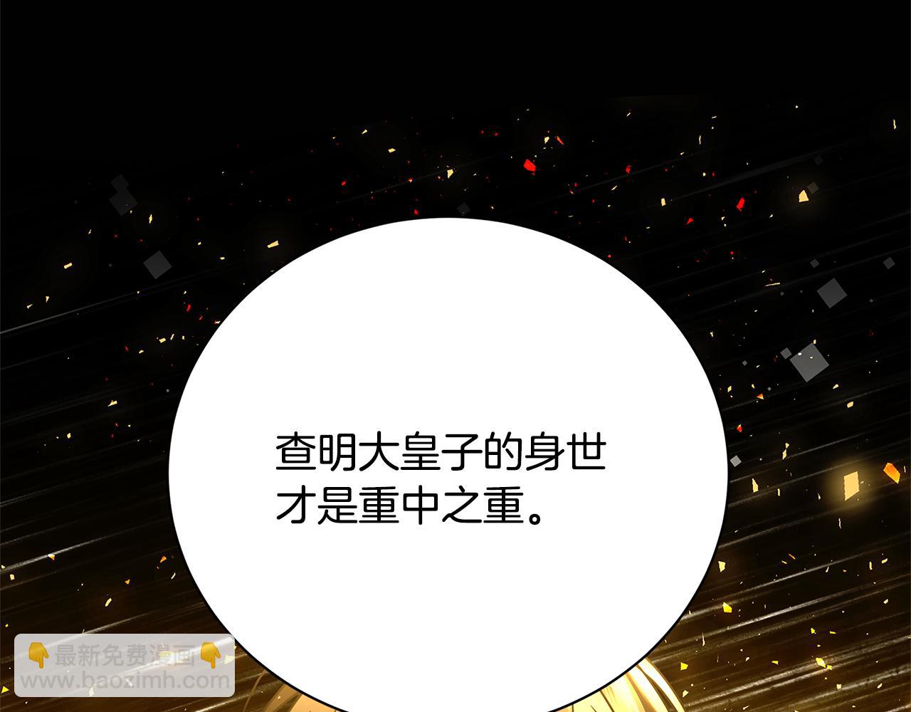第110话 皇帝易做，父亲难当28
