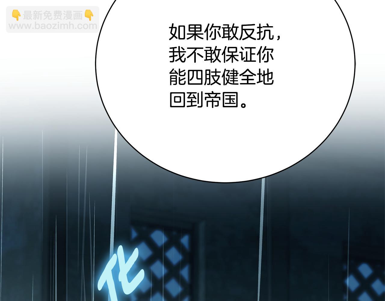 第112话 雨中抓人122