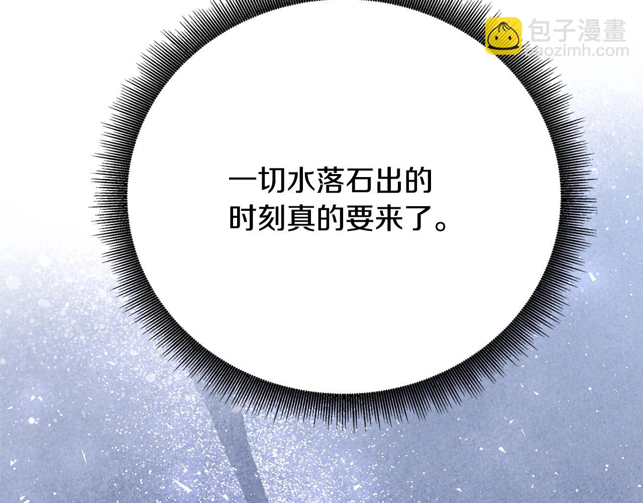 第112话 雨中抓人129