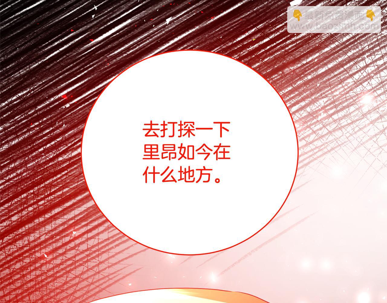 第112话 雨中抓人13