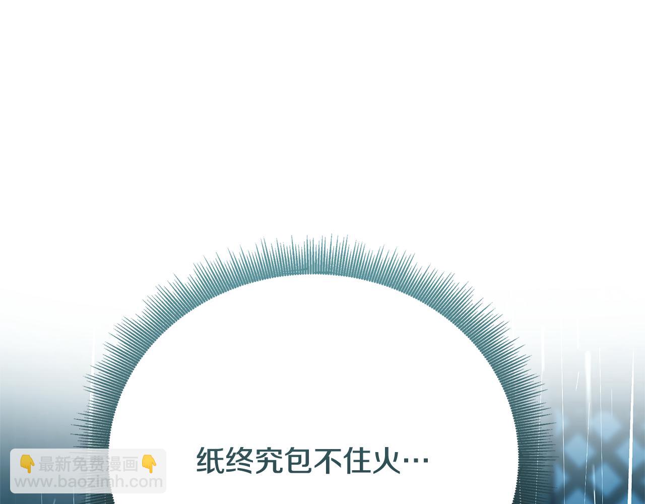 第112话 雨中抓人145