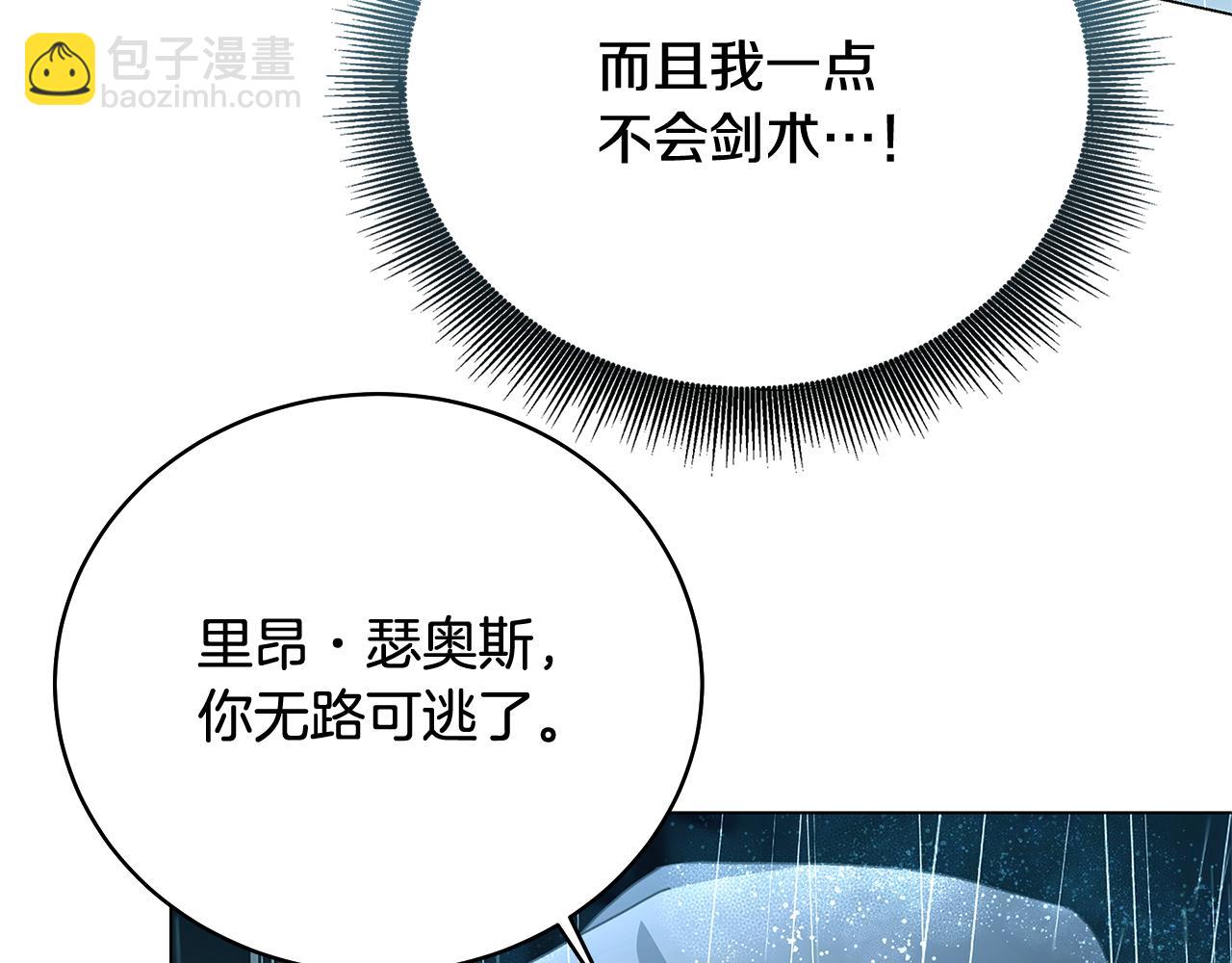 第112话 雨中抓人82