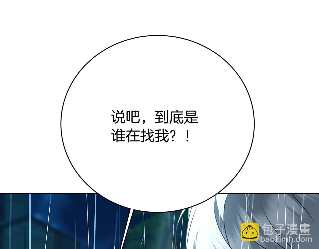 第112话 雨中抓人93