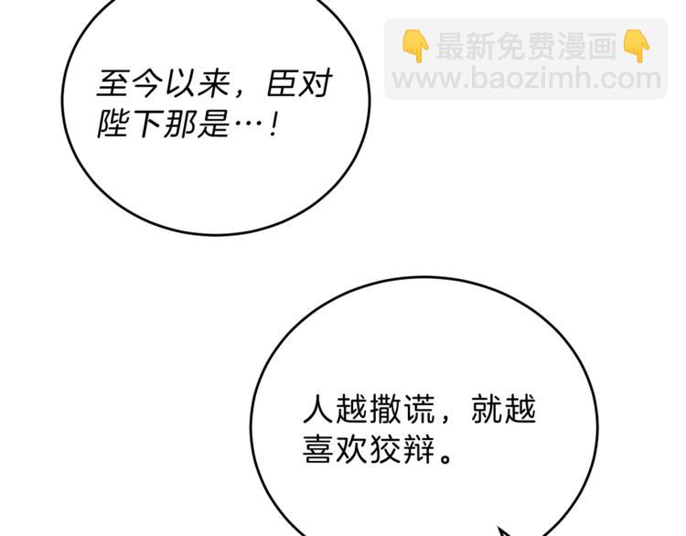 第7话 来挑战我啊！103