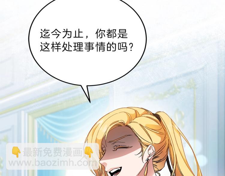 第7话 来挑战我啊！88