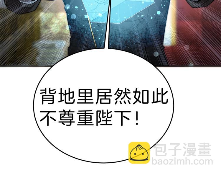 第14话 啧，太慢了2
