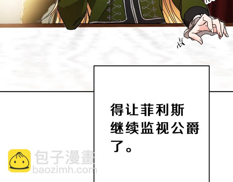 第14话 啧，太慢了39