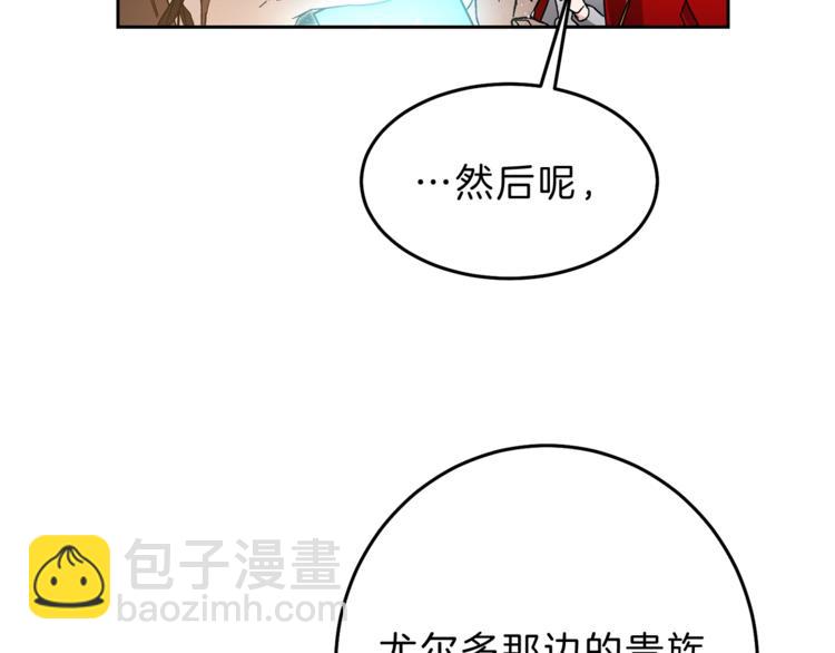 第14话 啧，太慢了4