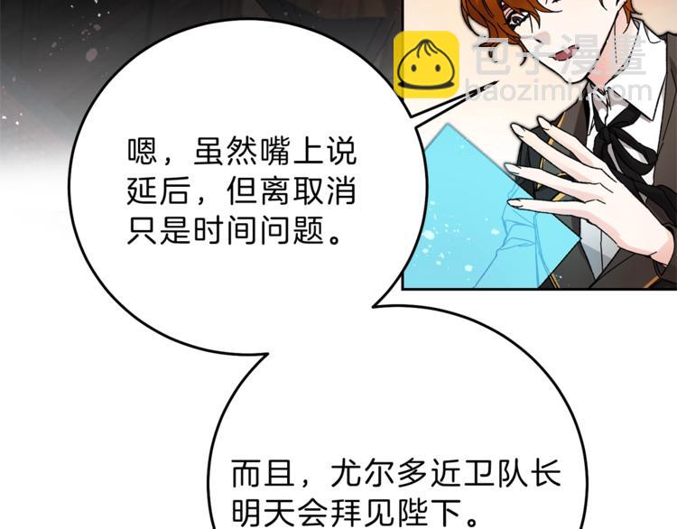 第14话 啧，太慢了7