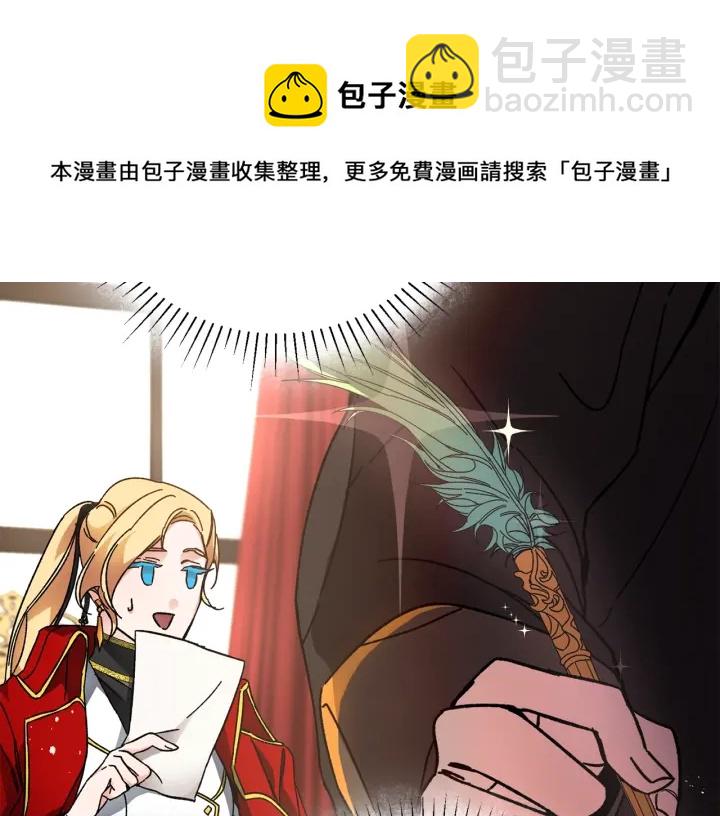 第9话 贴心的侍女10