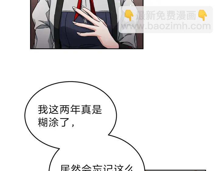 第9话 贴心的侍女107