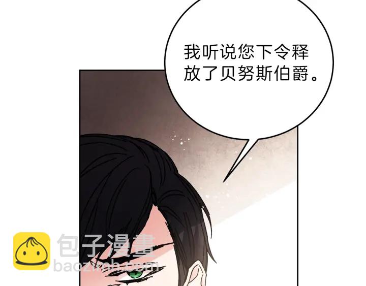 第9话 贴心的侍女124