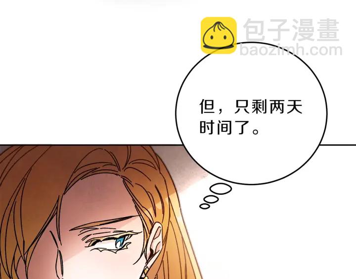第9话 贴心的侍女137