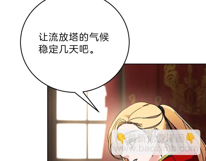 第9话 贴心的侍女18