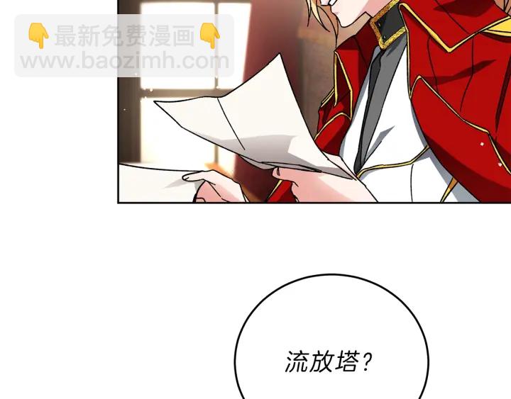 第9话 贴心的侍女19