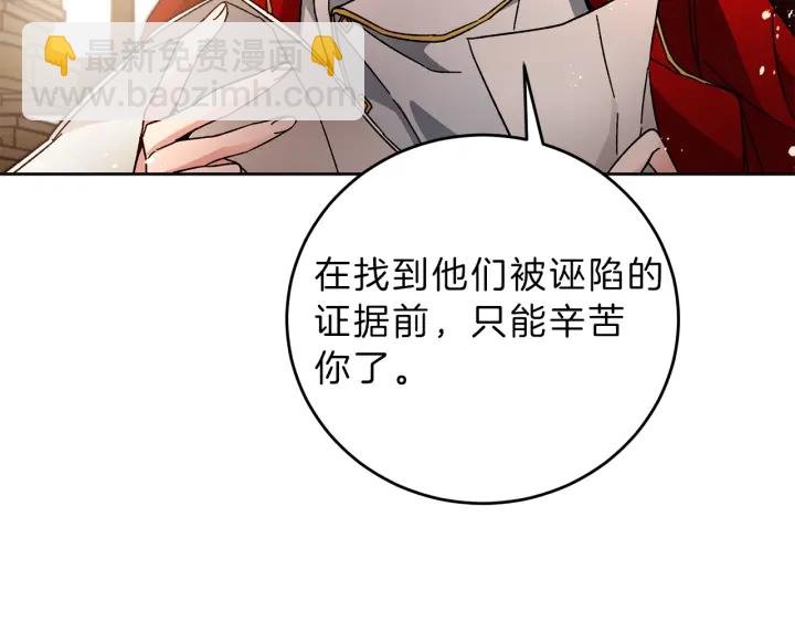 第9话 贴心的侍女22