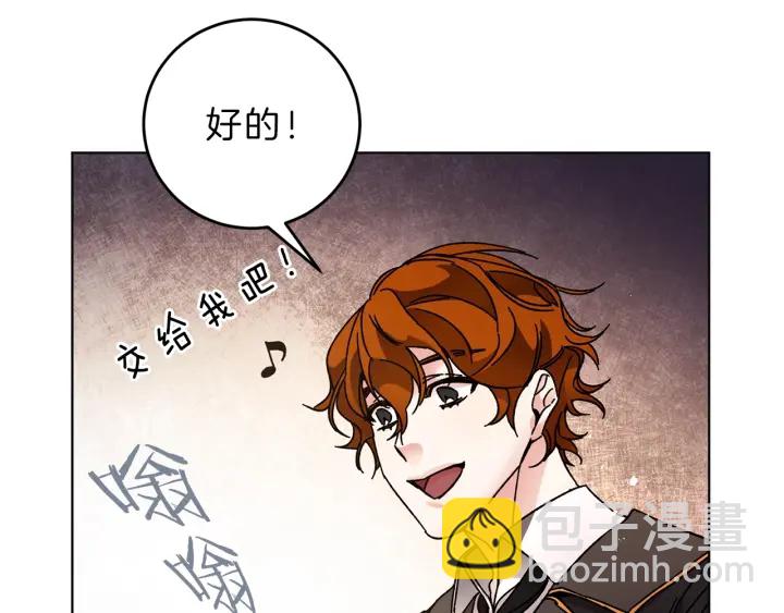 第9话 贴心的侍女23