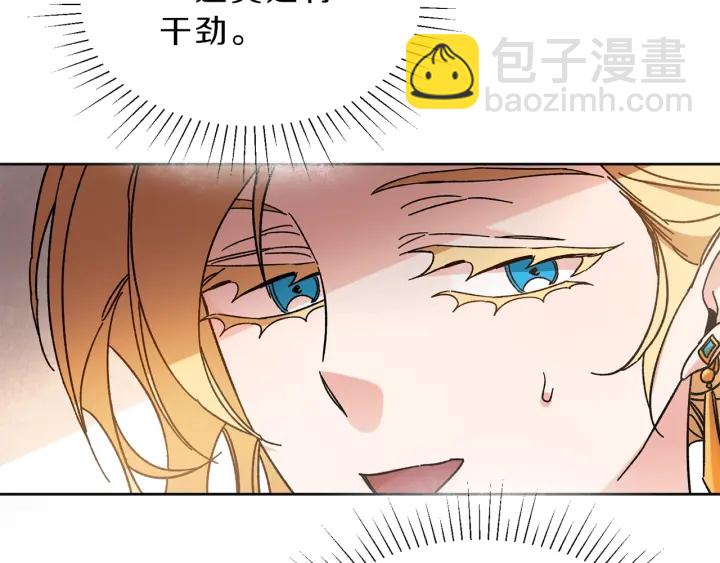 第9话 贴心的侍女25