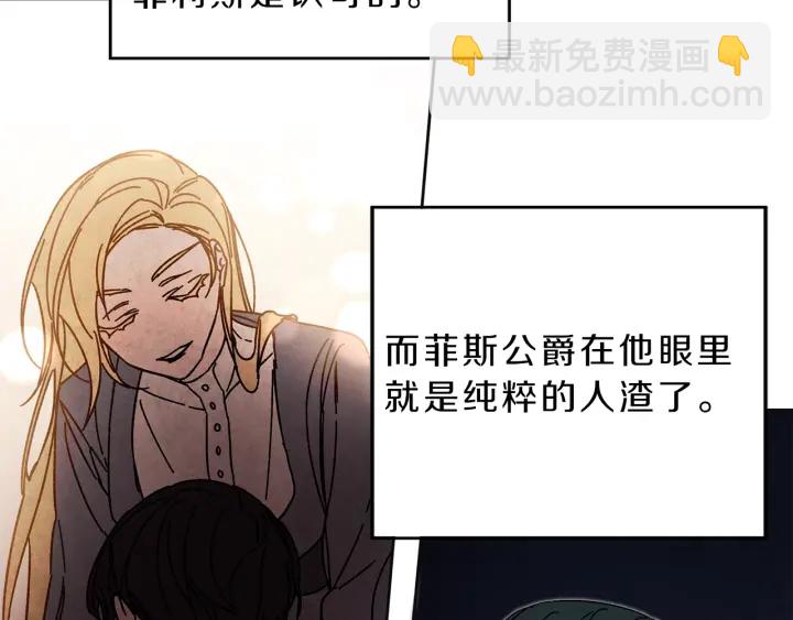 第9话 贴心的侍女31