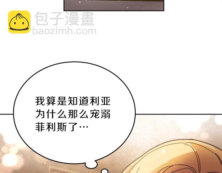 第9话 贴心的侍女42