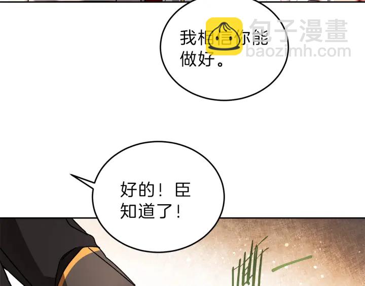 第9话 贴心的侍女47