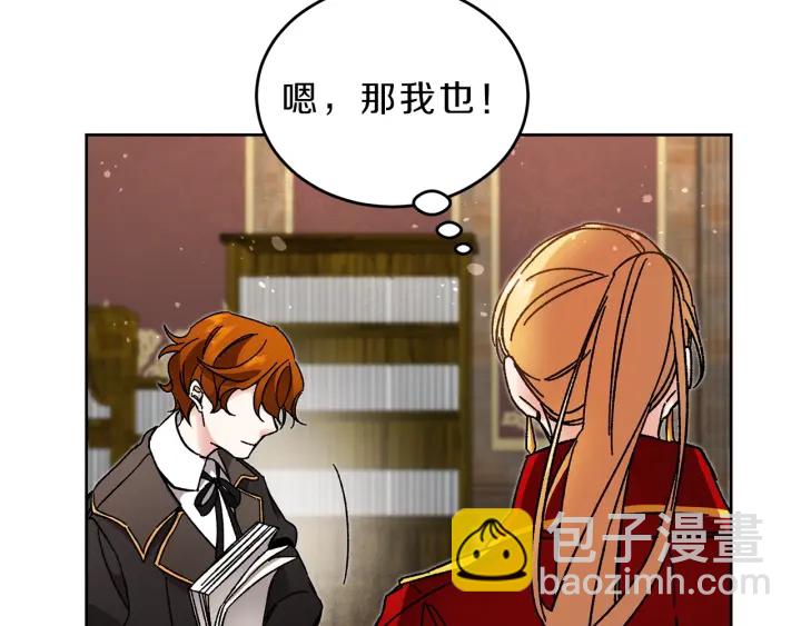 第9话 贴心的侍女49